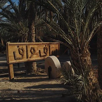 Parc et musée CHAK WAK